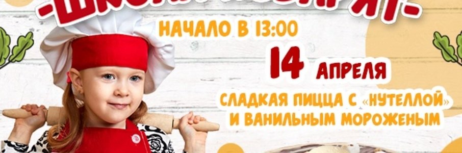 Детский мастер-класс