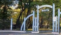 ЦПКиО
