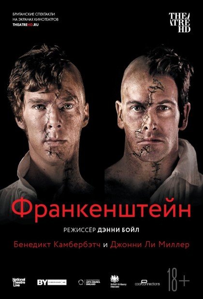 TheatreHD: Франкенштейн: Ли Миллер