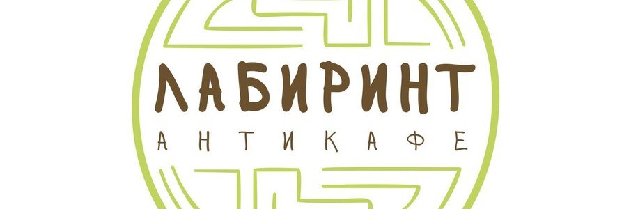 Антикафе