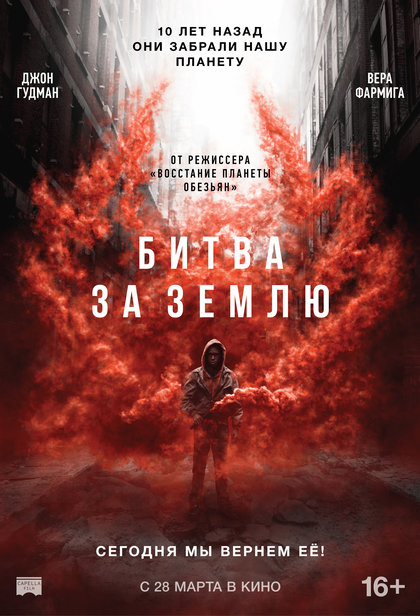 Битва