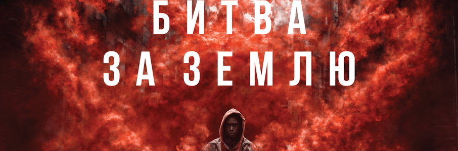 Битва