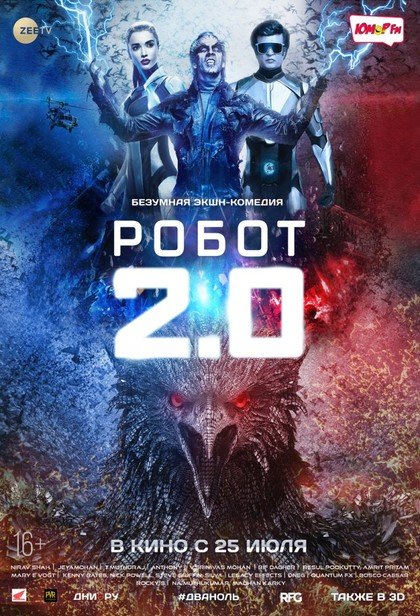 Робо