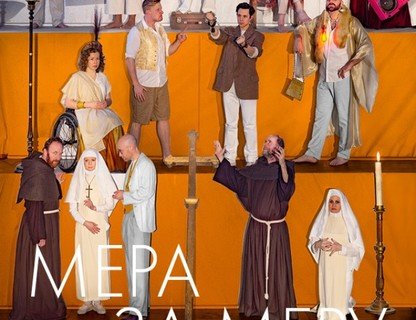 TheatreHD: RSC: Мера за меру