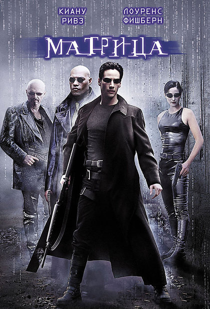 Матрица