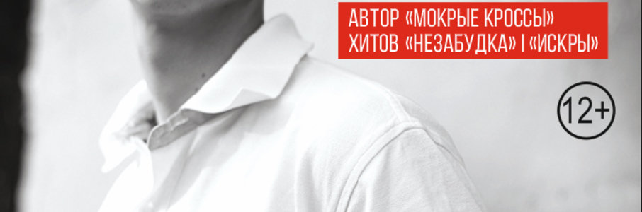 Тима Белорусских