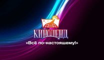 Киноленд