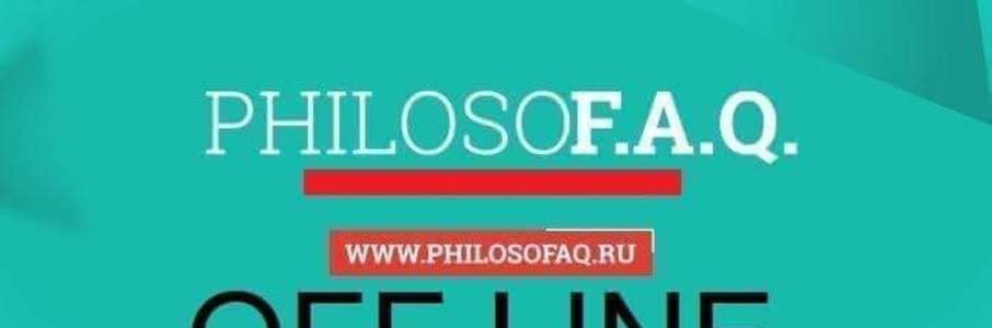 Философия Иммануила Канта часть 2
