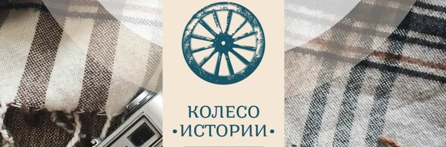 Музей