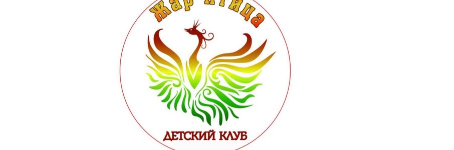 Детский клуб