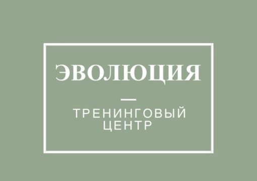 Тренинговый центр