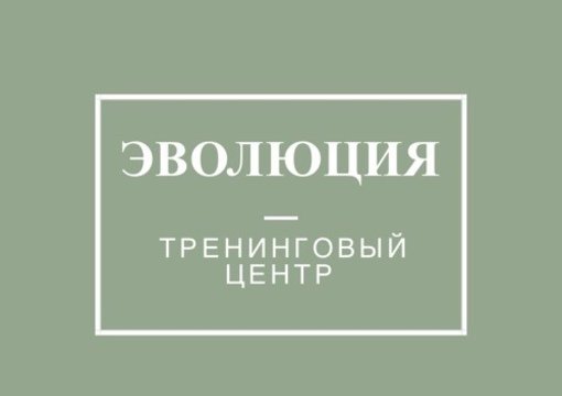 Тренинговый центр 