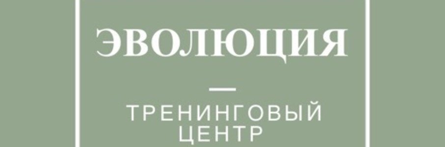 Тренинговый центр