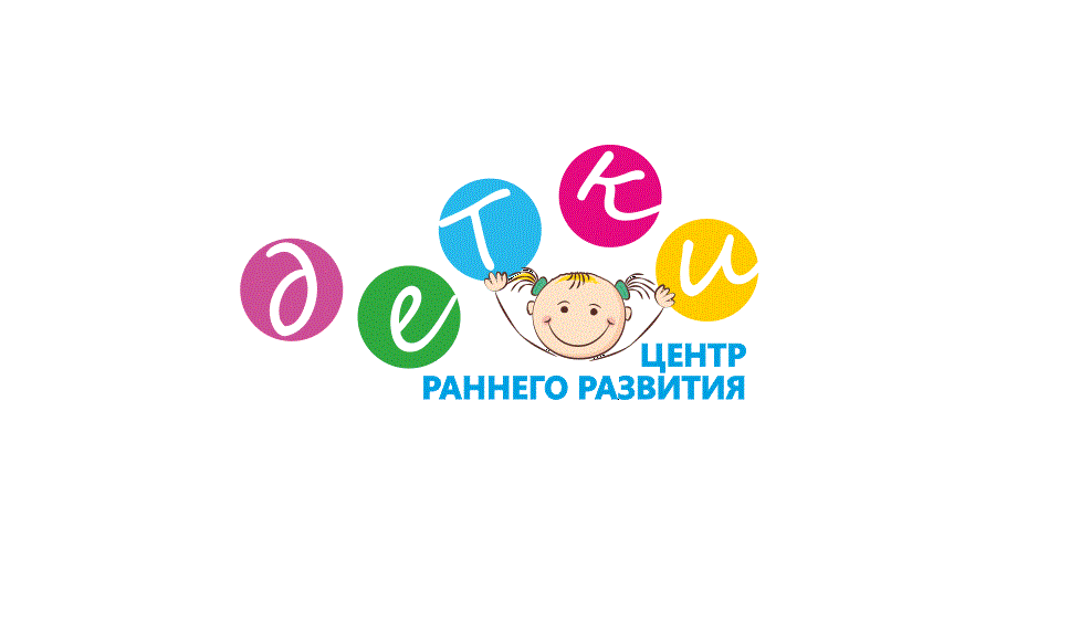 Центр раннего развития