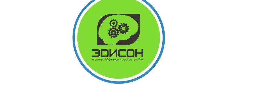 Центр лайфхаков и изобретений