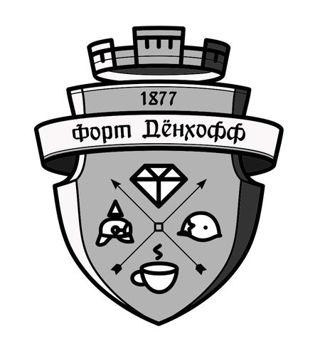 Форт №11 Дёнхофф