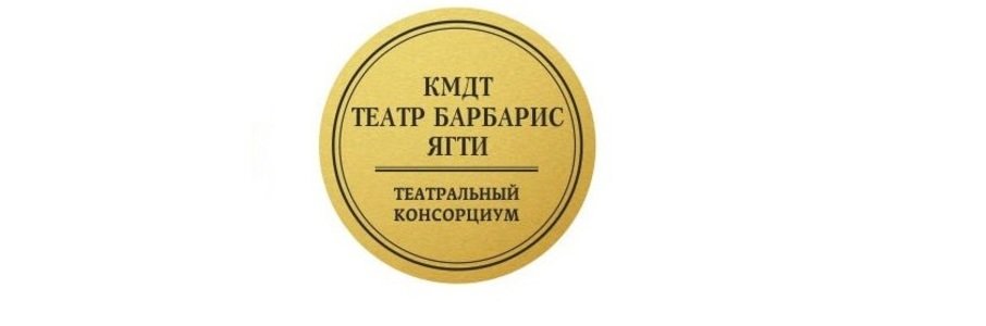 Театр юного зрителя