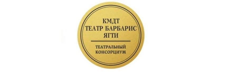 Театр юного зрителя 