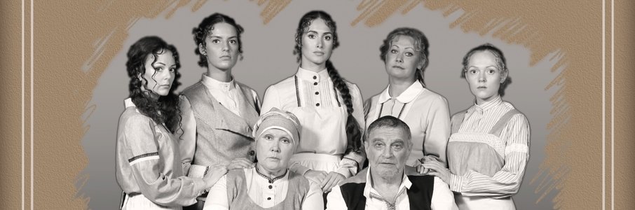 Спектакль