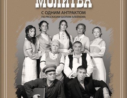 Спектакль
