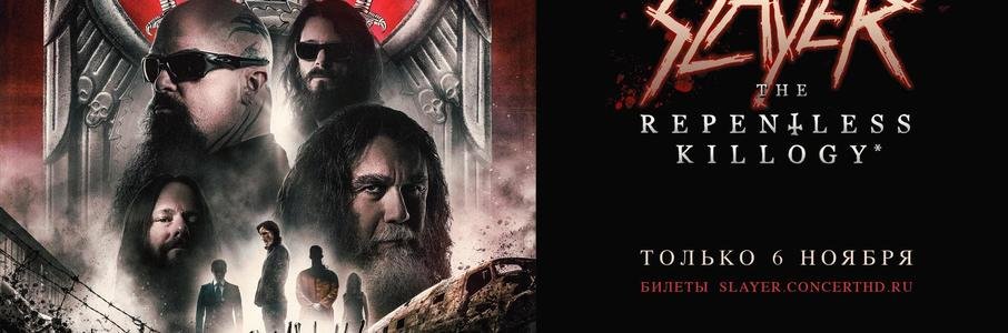 Slayer: The Repentless Killogy