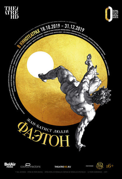 TheatreHD: Фаэтон