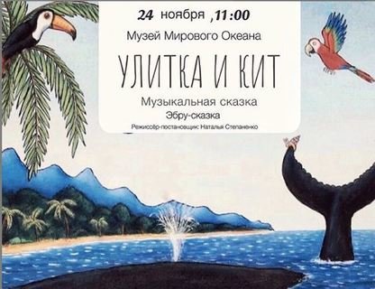 Сказка