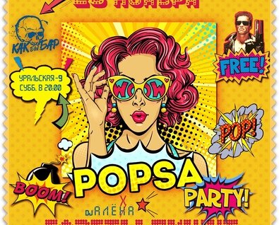 Pop party 