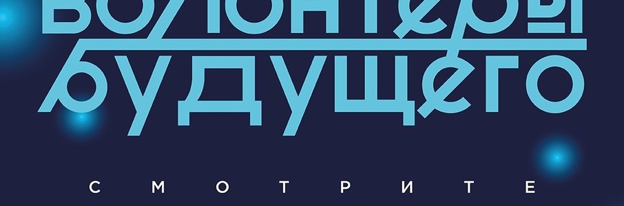 Показ фильма