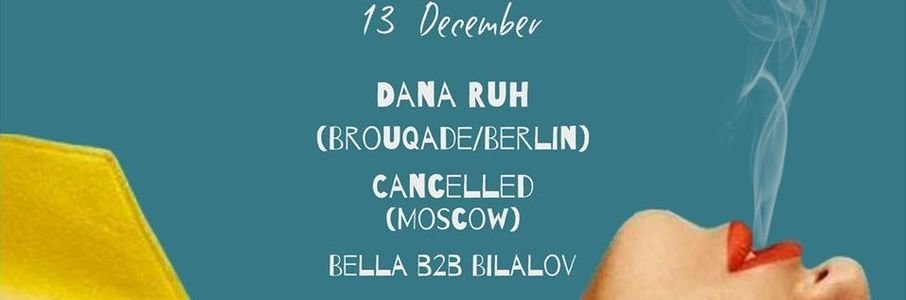 Вечеринка с Dana Ruh (DE)