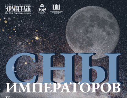 Концерт-сновидение 