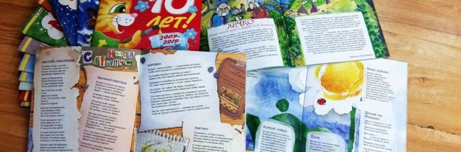 Встреча с писателем и художником Ниной Саранчой