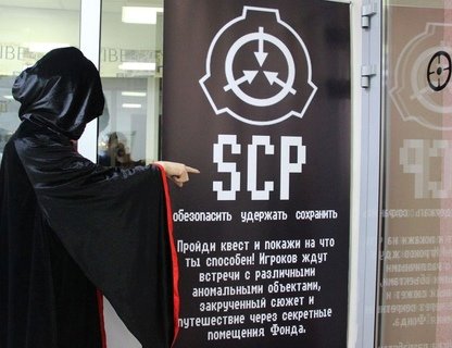 Игра в SCP