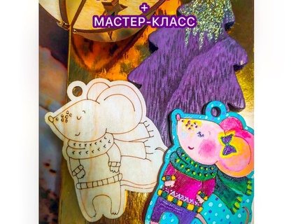 Мастер-класс по росписи деревянной мышки