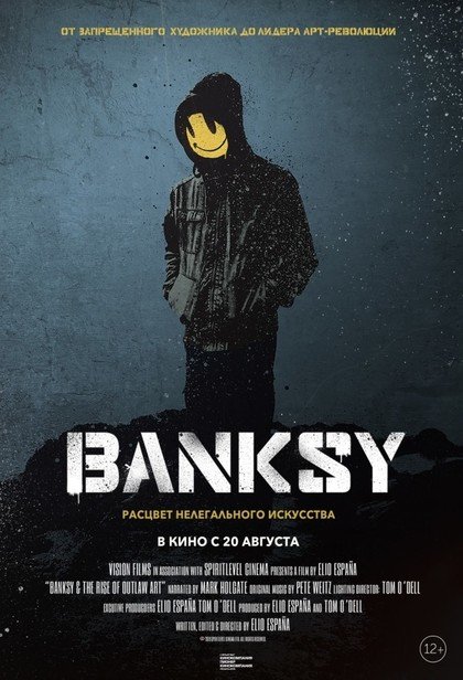 Banksy