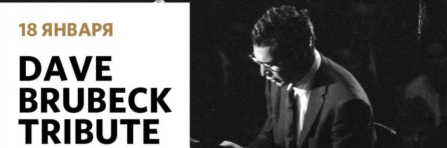 Dave Brubeck Tribute