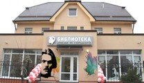 Библиотека им. М. Горького 