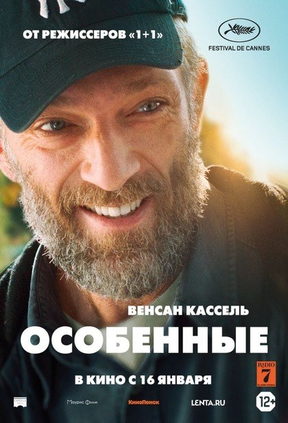 Особенные