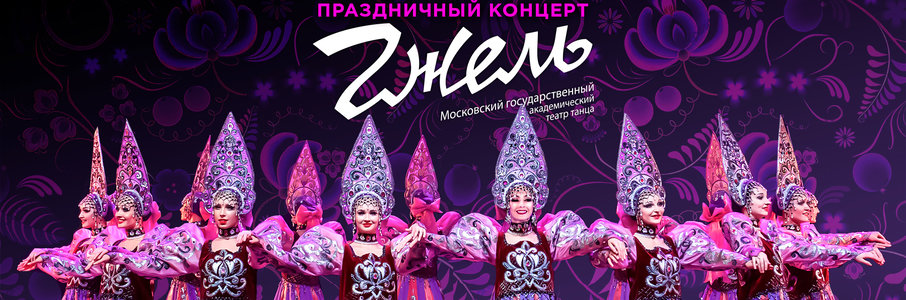 Праздничный концерт