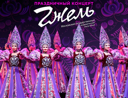 Праздничный концерт 