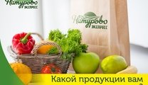 Натурово-Экспресс