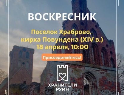 Воскресник в Храброво