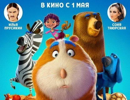 Зверокрекеры