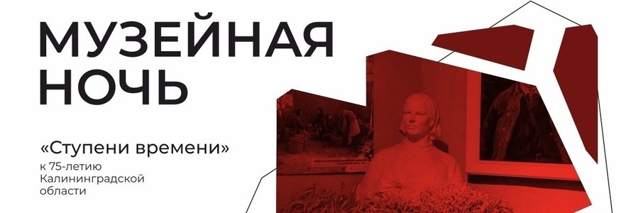 «Музейная ночь» в Историко-художественном музее