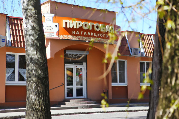 Пироговая на Галицкого