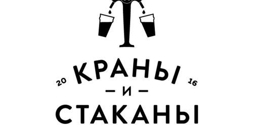 Краны и стаканы