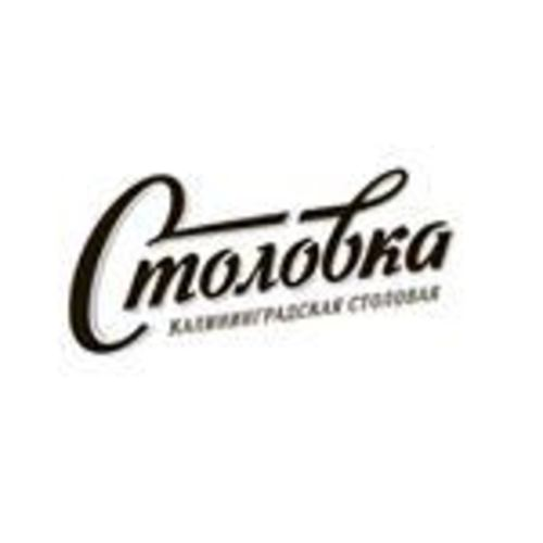 Калининградская столовка