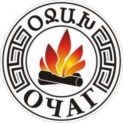 Новый очаг