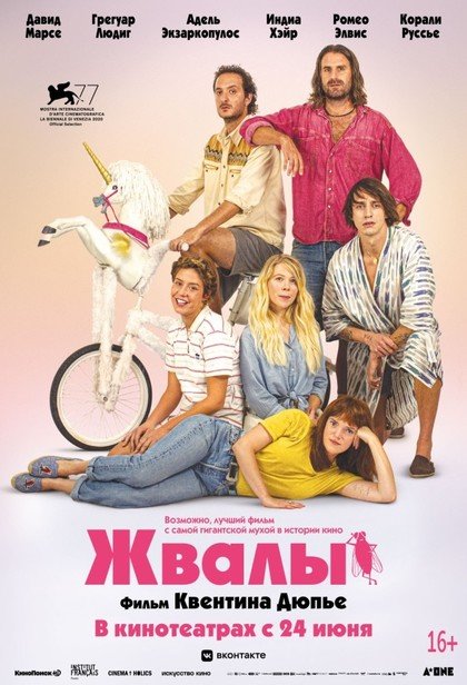 Жвалы