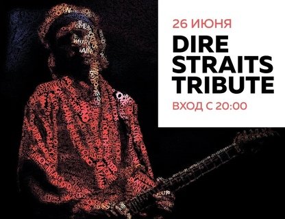 Dire Straits Tribute